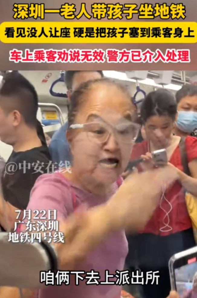 “坏人变老了！”广东深圳，大妈只因地铁上没人让座，什么话都没说，强行把她孙子放在