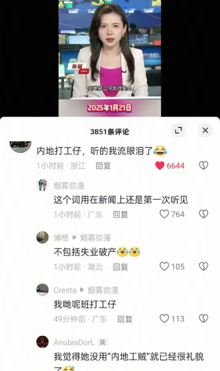 TVB主持人又出圈了…其实已经很礼貌了