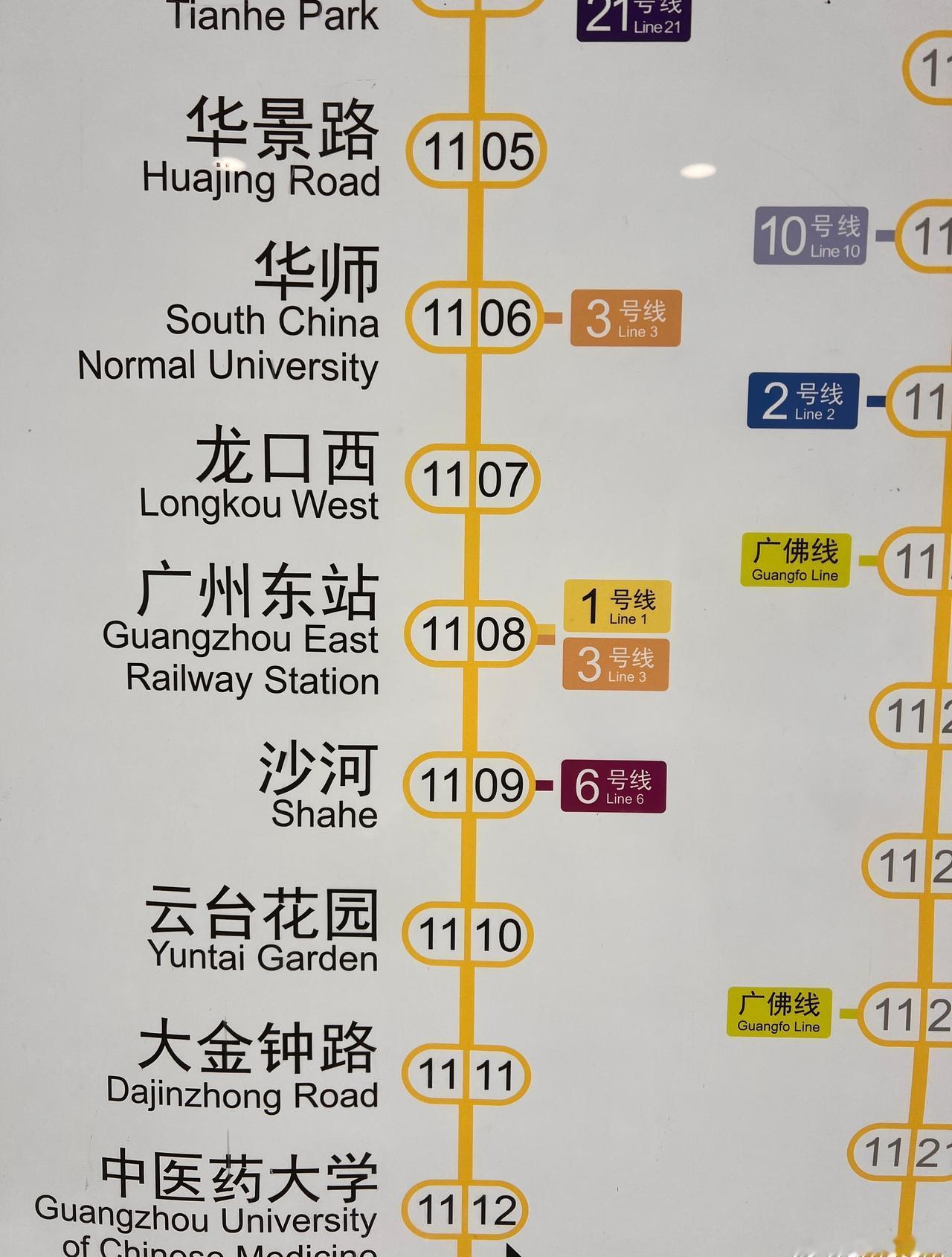 广州火车东站，未开通的标签已经撕掉了广州地铁超话​​​