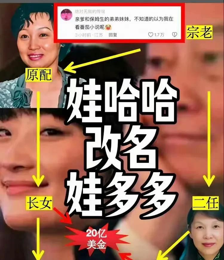 这届网友的能力是越来越大了，图片做的那是杠杠的。就是不知道“娃多多”有没有被人注