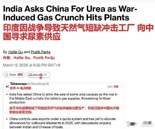 中国若答应印度，解除尿素配额，其各种各样的奇葩要求就会没完没了。印度对化肥、尿素