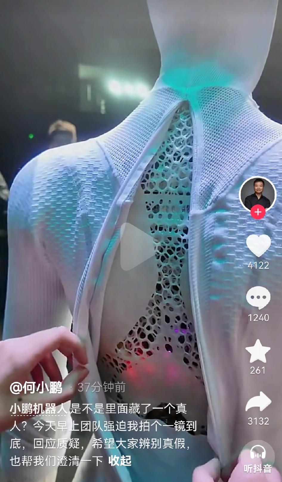 小鹏机器人自证一镜到底打开了机器人衣服，这脸打的真疼[无奈吐舌]，走路太优雅了，太神