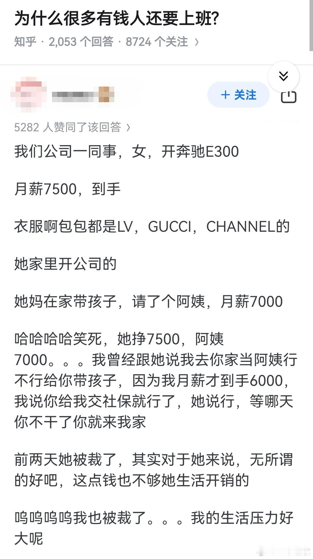 为什么很多有钱人还要上班？​​​