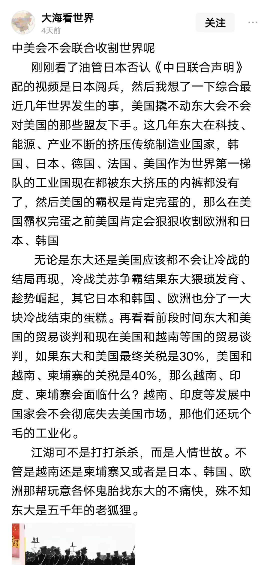 中美很可能联手收割美国的盟友，其实目前就有这种迹象了，中国是工业国，美国是金融国