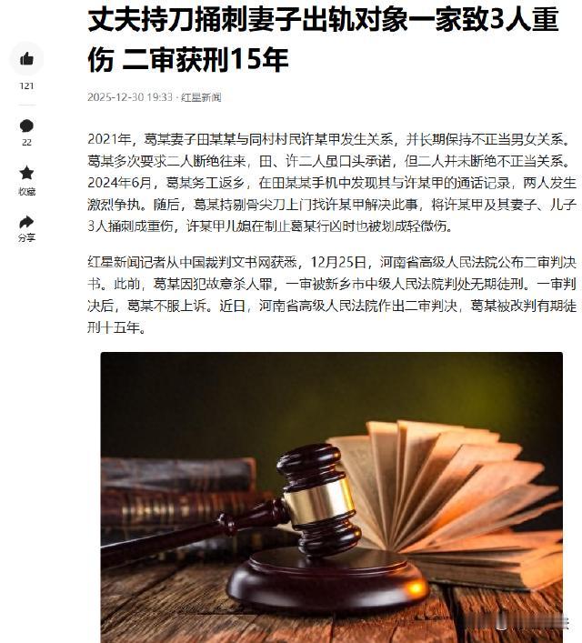 河南新乡，葛某发现妻子与同村许某长期保持不正当关系，葛某查看监控确认后，要求许某
