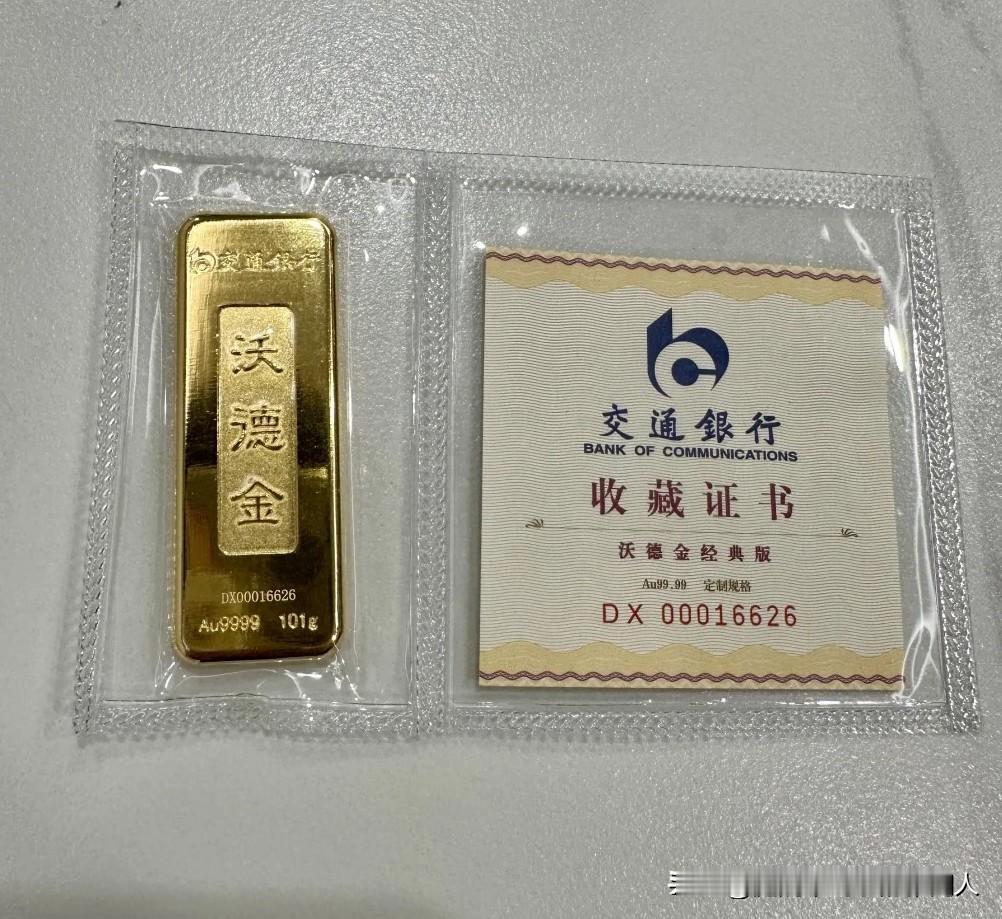 奉劝大家一句！手里有二三十万现金，临近过年千万别头脑发热买黄金或股票。当下大环境