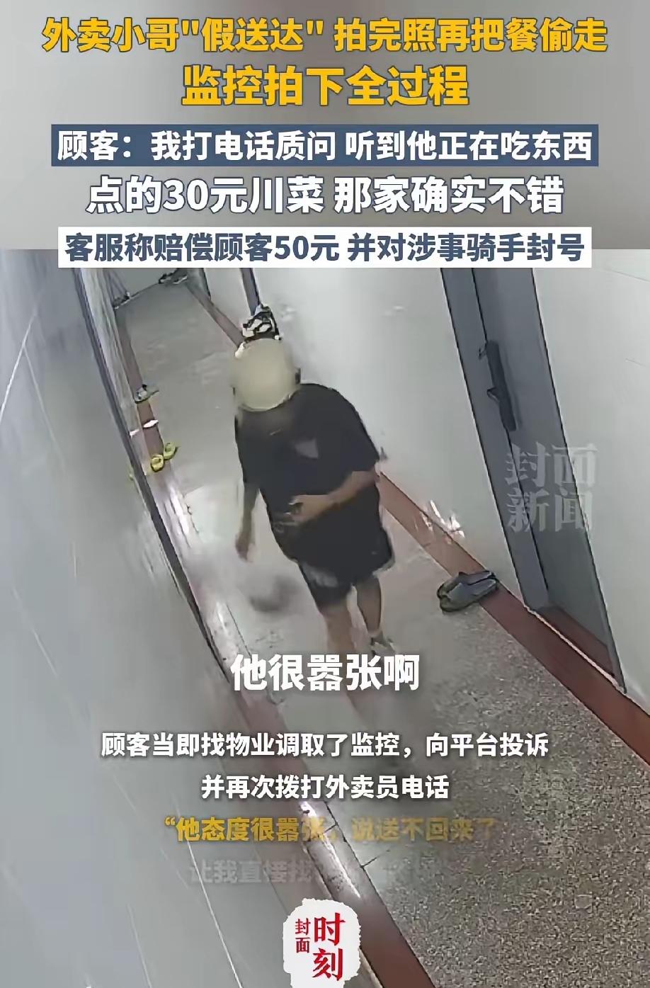 真的是丢人丢大了。广东李先生这事儿看得我拳头都硬了！大半夜馋川菜，点了常吃的那