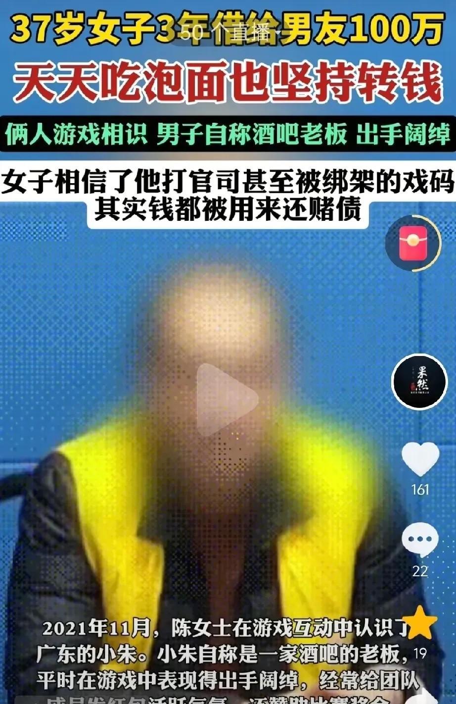 “这样痴情的女子不多了！”上海，女子玩游戏时认识了一个网友，网友是广东人，他自称