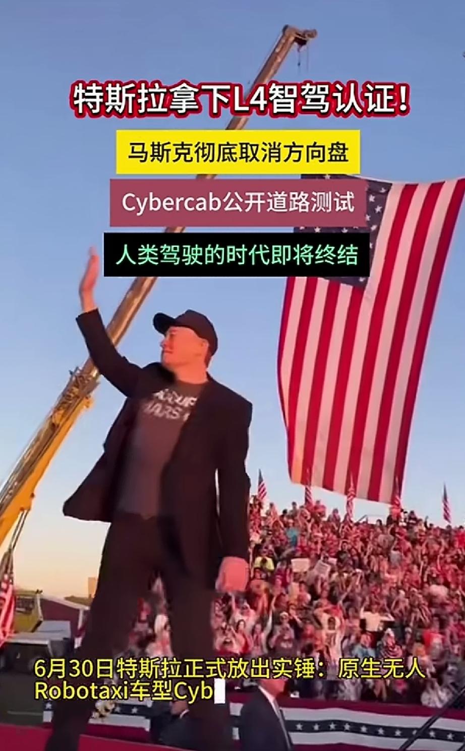 马斯克的无方向盘的特斯拉汽车驾驶进入新时代[赞]