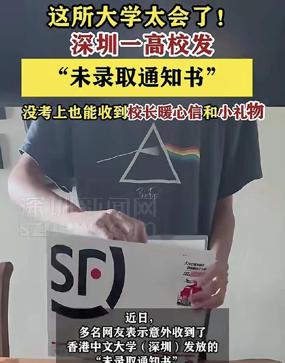 香港中文大学(深圳)，不少网友收到该学校的未录取通知书里面有来自校长的一封信和带