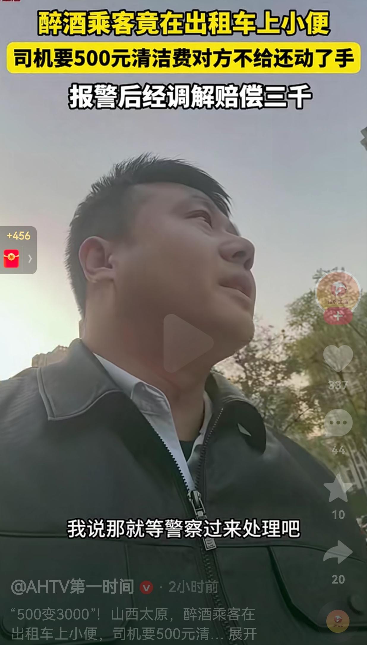 喝酒误事！山西太原，一出租车司机发视频称，自己载了一名醉酒司机，可能是喝得太醉，