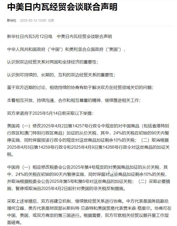 想过美国会咬死50%关税，也想过美国会开出各种天价条件，就是没想到中国一招制敌，