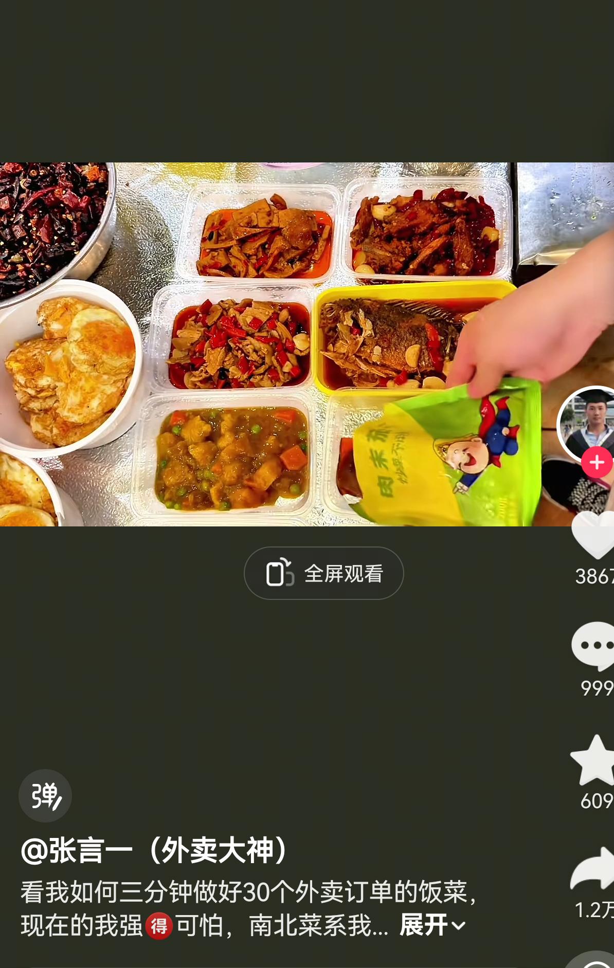 怪不得这么多人支持罗永浩，希望推进强制使用预制菜的饭馆注明预制菜。这个博主三分