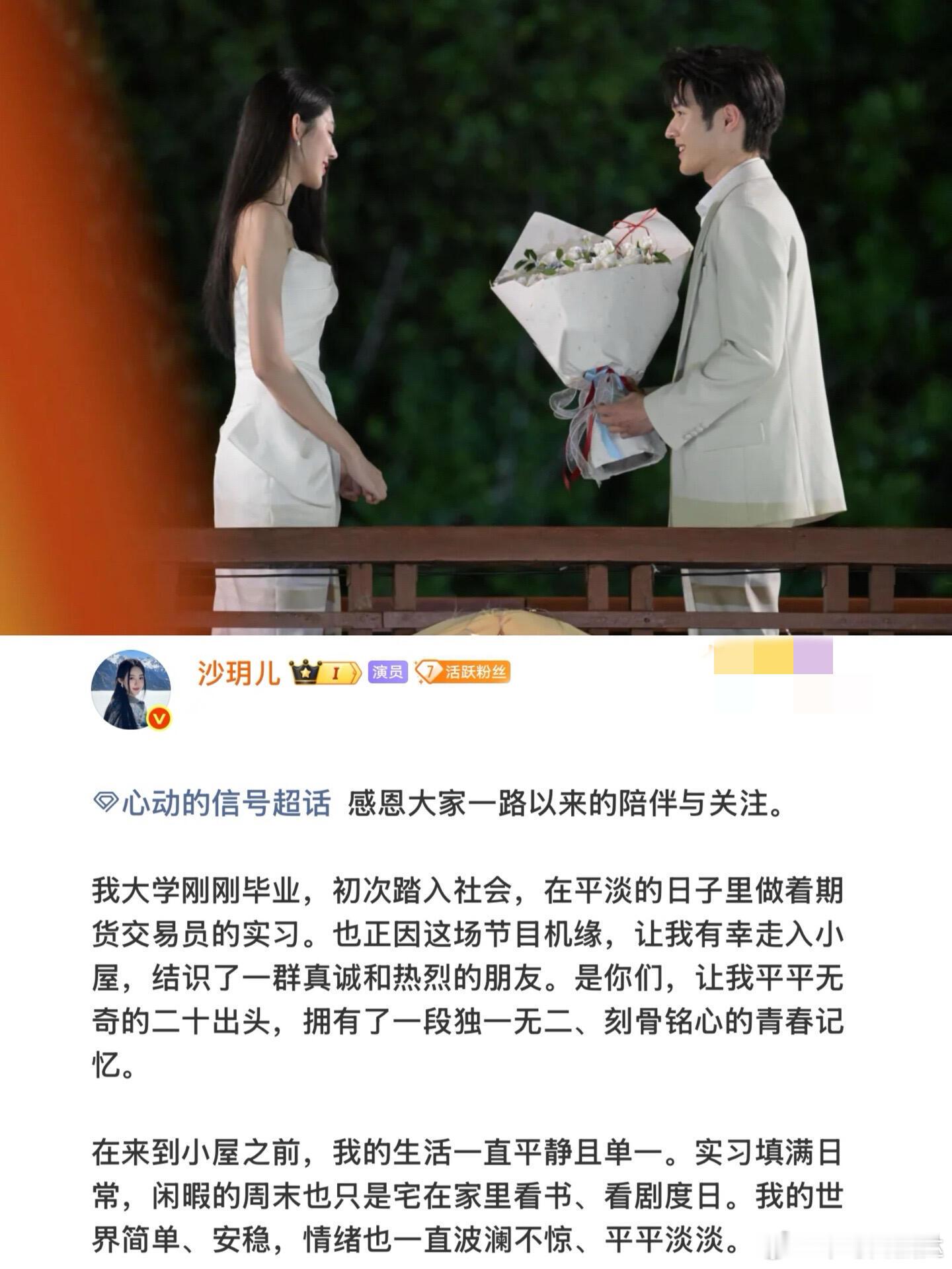 赵希伦和沙玥儿这个拥抱简直夯爆了好吗！“我不想让你哭”🥹“但如果真的喜欢的话哪