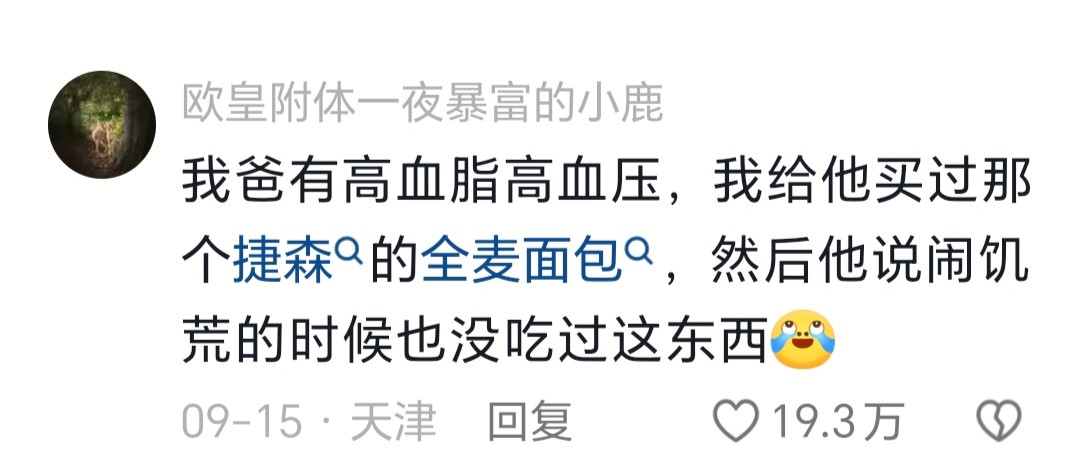 爷爷:吃了一辈子的苦也没这苦