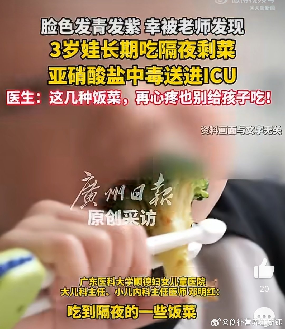#3岁男童长期吃隔夜菜中毒住进PICU#不仅仅是孩子，大人也是，蔬菜类的一律不要隔夜，隔餐都尽量不要