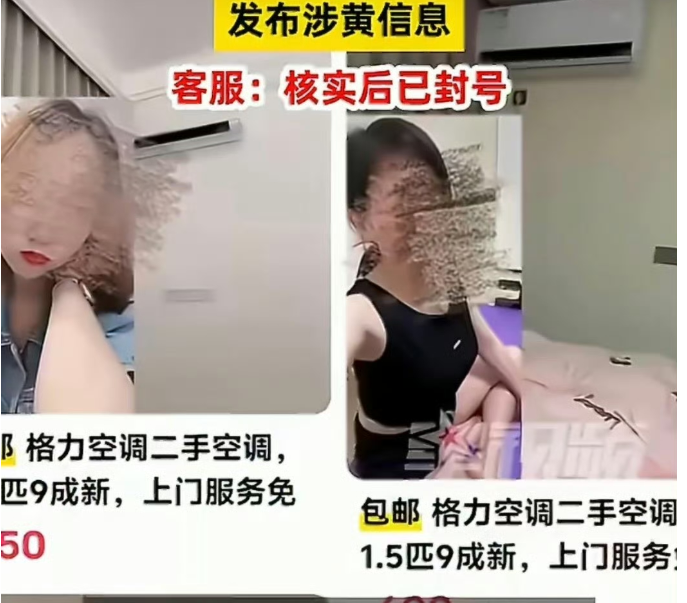 闲鱼回应涉黄了！核心意思就一句：我们封了9.8万个号，但真的不怪我们。翻译一下就是——坏人太狡猾了，