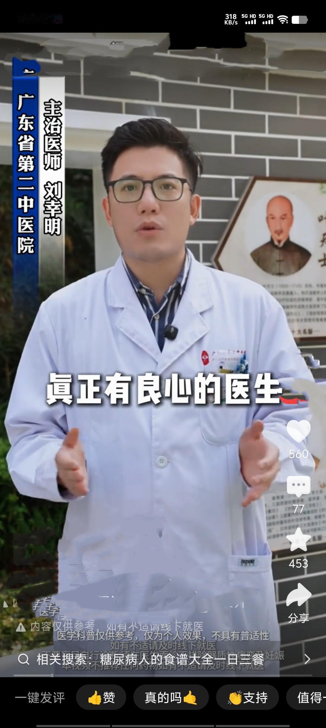 据相关调查显示，超一半人不知自己已患糖尿病。糖尿病早期症状隐匿，易被忽视，很多人