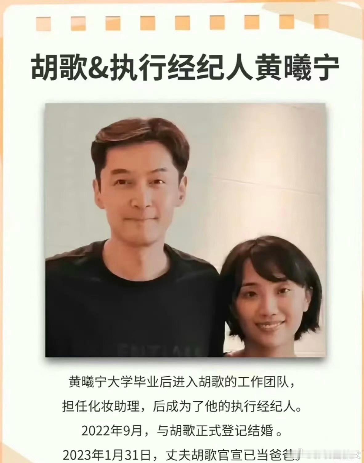 胡歌黄曦宁在一起已经六年了天呐，原来胡歌跟老婆已经在一起六年了，不声不响就儿女双