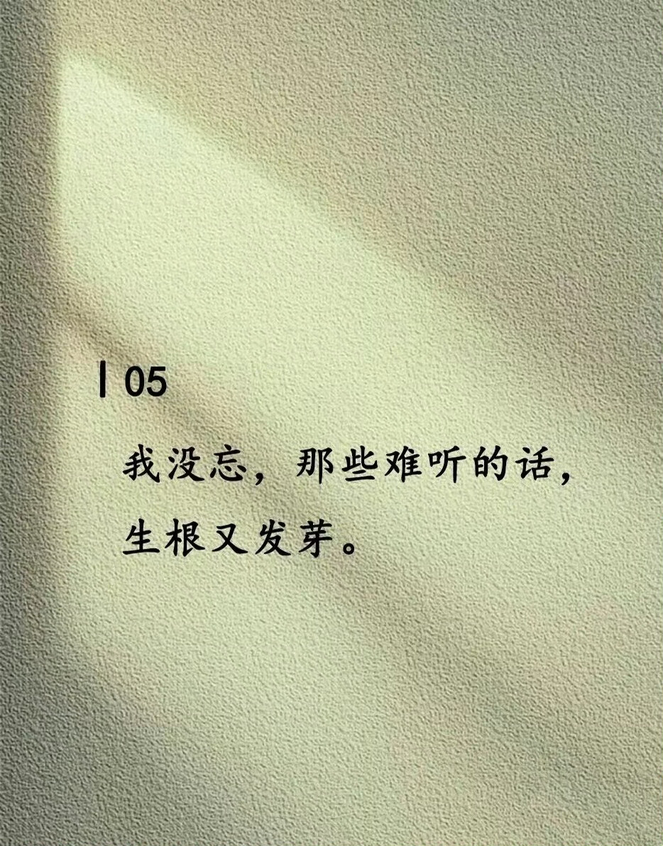 句句不提失望句句都是看清