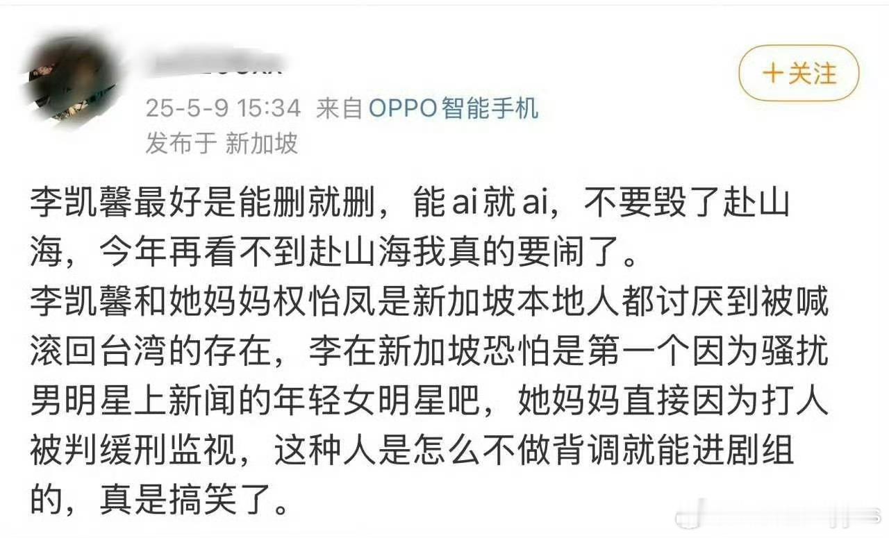 我就问这样一个人是怎么混进内娱的?居然还签约了欢瑞子公司烨华？简直匪夷所思！今天