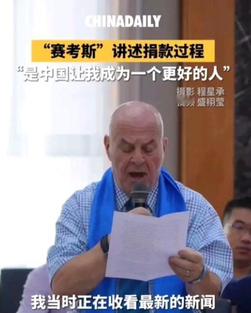 赛考斯这次中国行是相当满意和有成就感的他在这里见到了北京，内蒙古，洛阳等地20