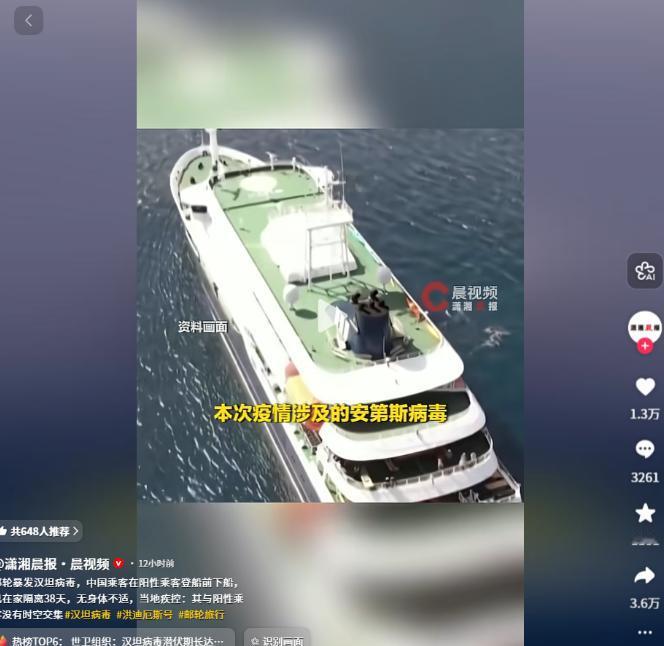 脸都打肿！！他们早就写好了剧本，等着把汉坦病毒的锅，甩给中国游客，结果中国游客根