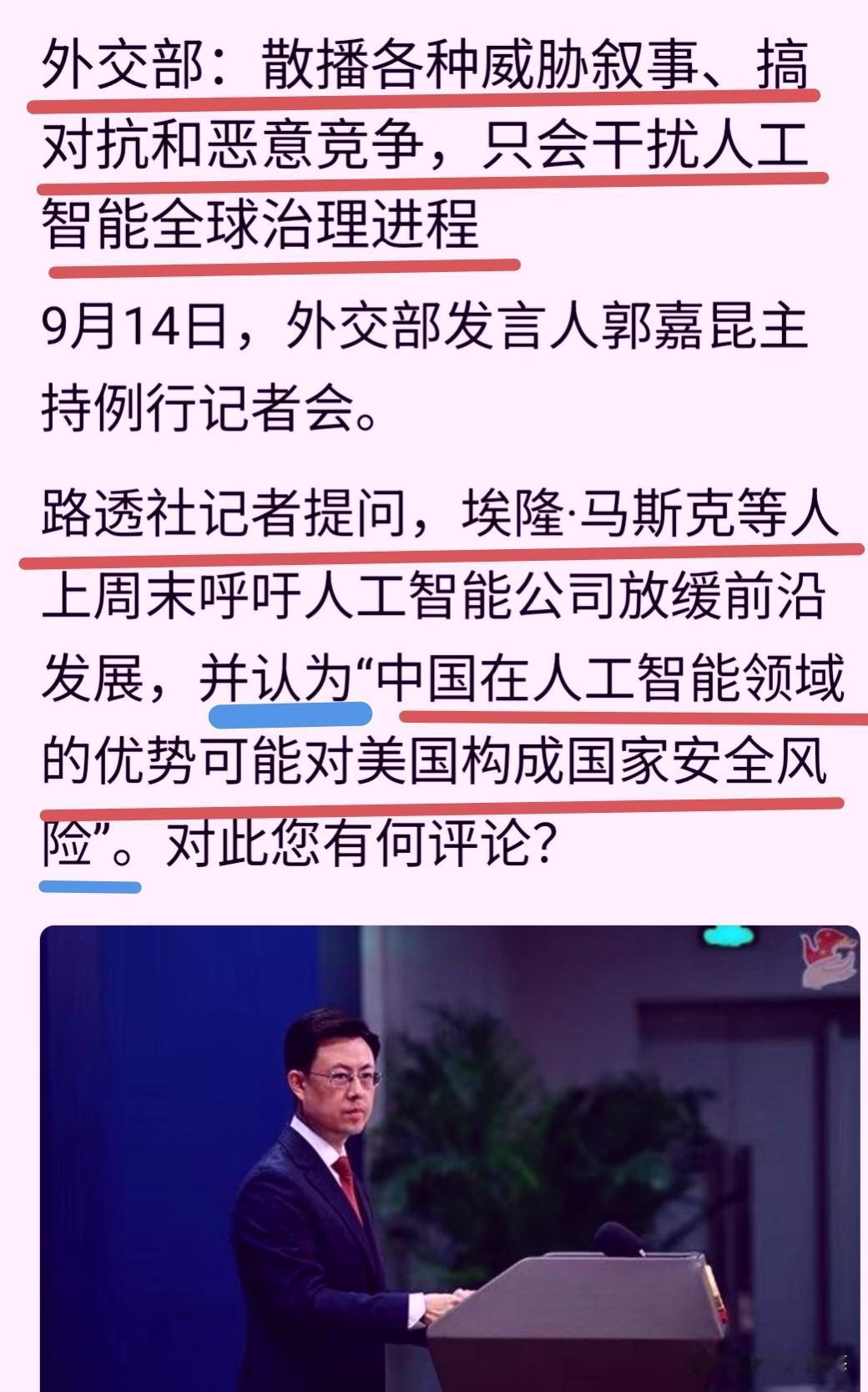 马斯克这是赚的中国人的钱太多了，有点飘了，也开始攻击中国了，他的特斯拉上海工厂还
