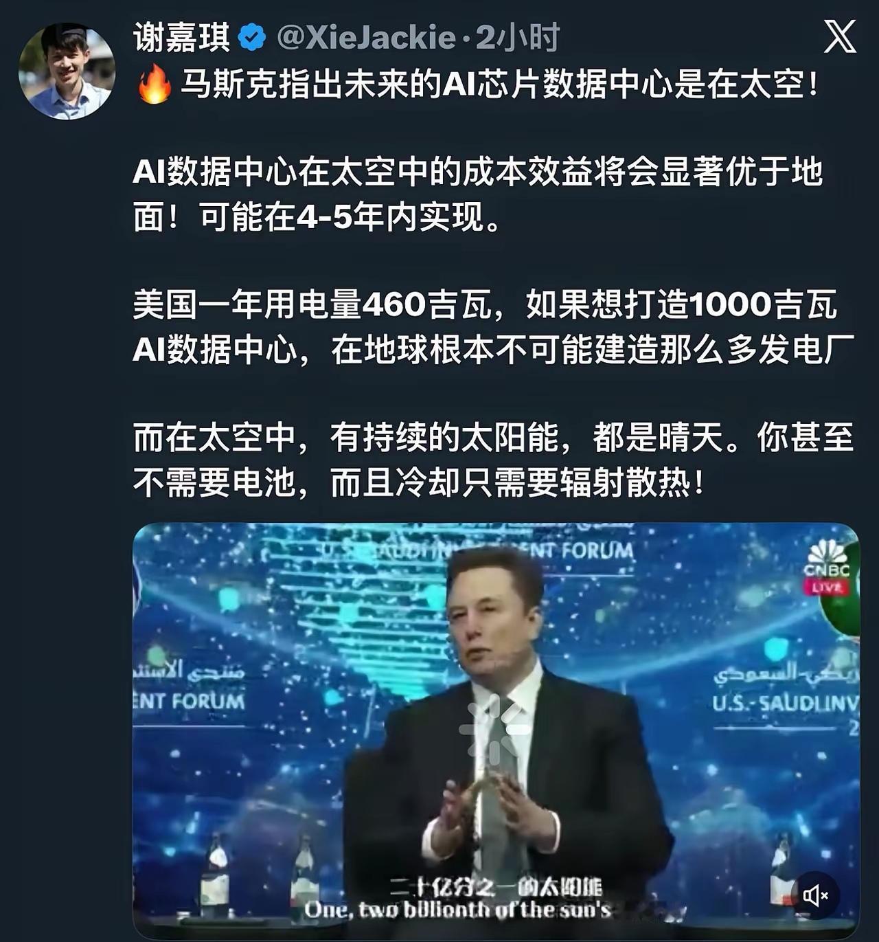 中国科学家才是外星人！太空数据中心这件事儿，外星人马斯克刚刚开始想象，我们科学