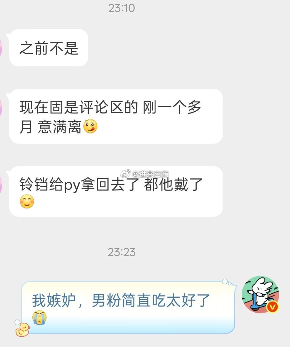 你们在评论区吃太好了[哭哭]​​​