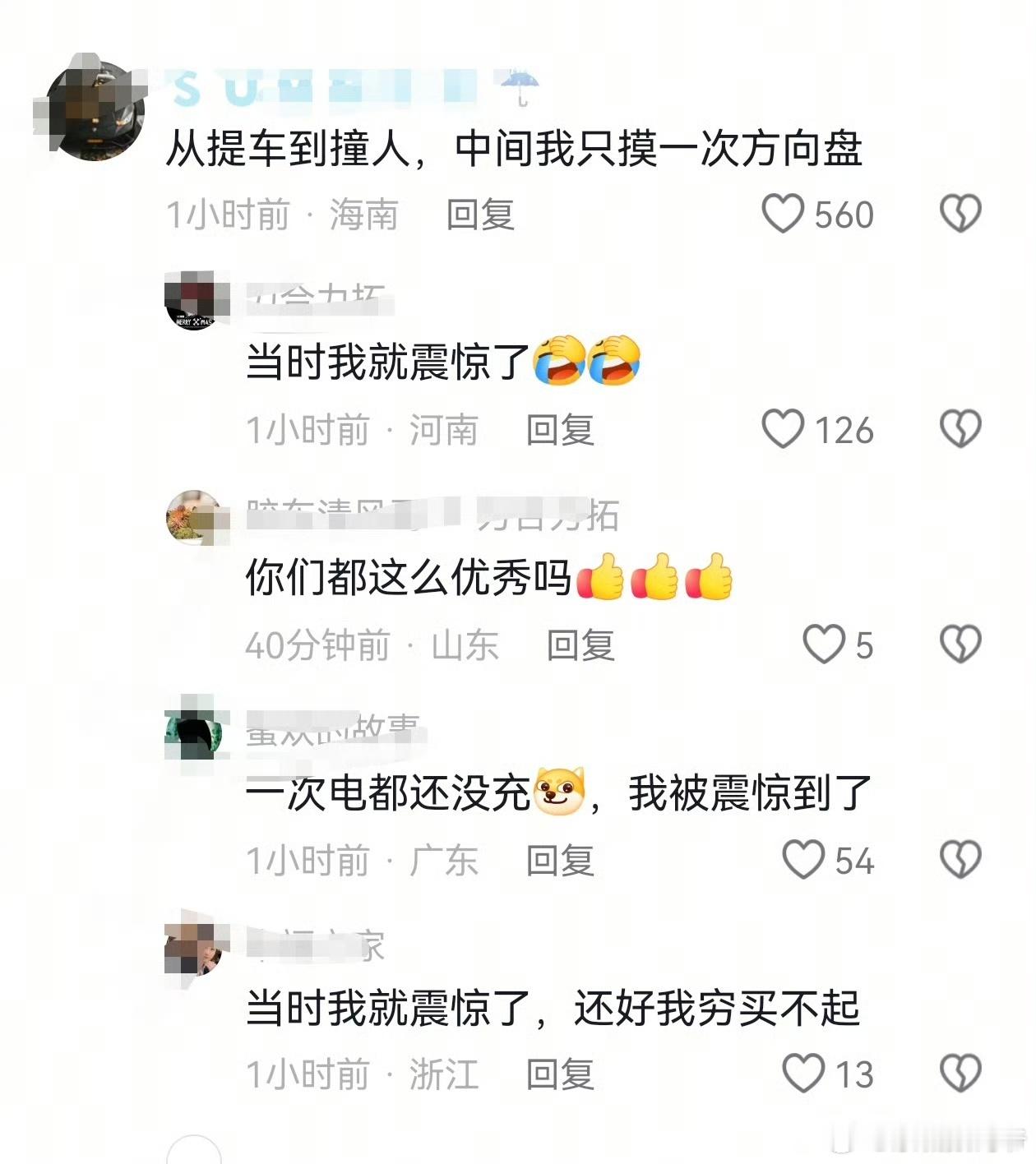 这件事吧，不应该调侃，尊重每一个生命，认真看待每一次事故，从中吸取教训！