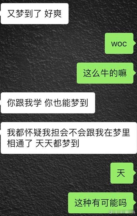 想问问大家我要不要和盆友学能梦到我担的方法捏[扁嘴]上周开始我盆友就学会了每天都