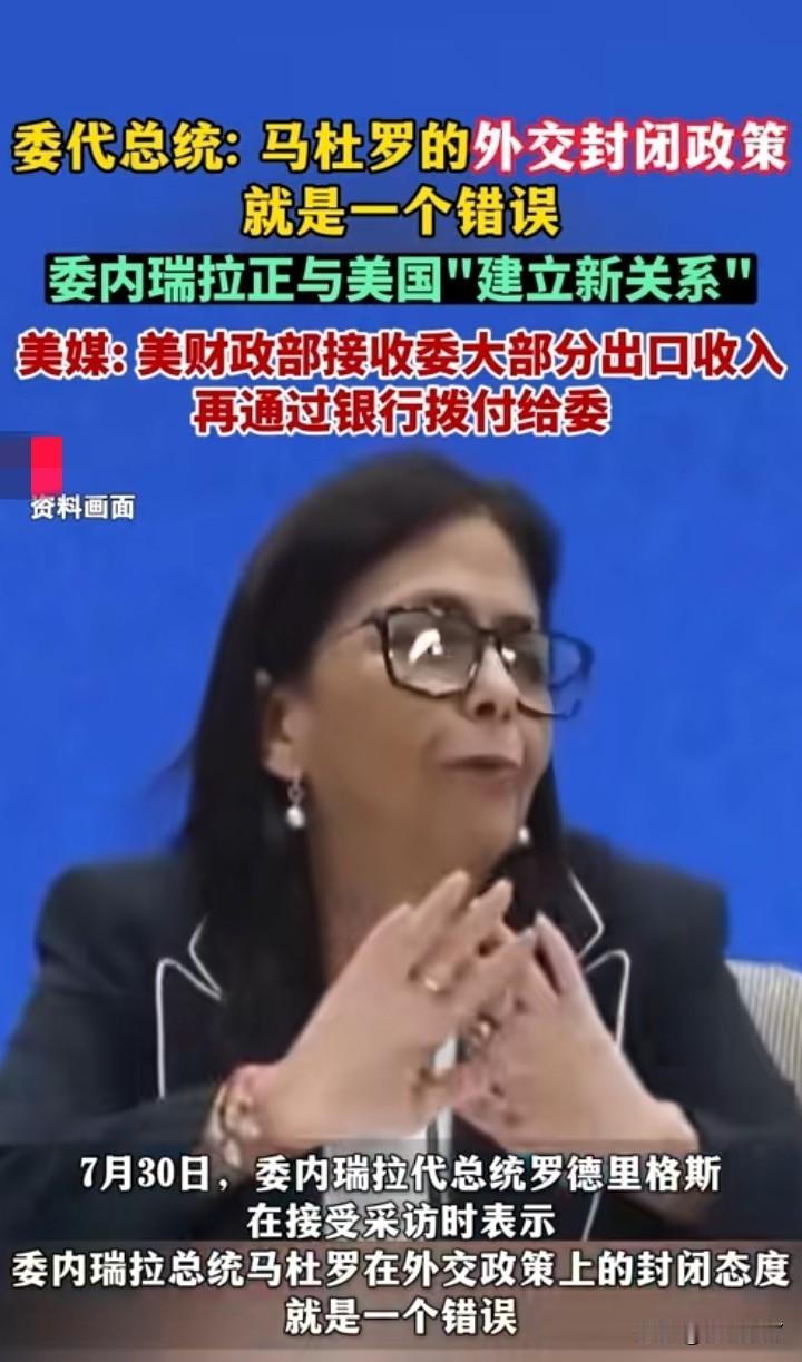 现在事情很清楚了马杜罗一世英名，却被最信任的人坑了。谁能想到一个表面反美的人，