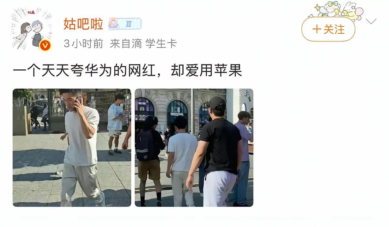 本就是个直播带货的，奈何有人把他捧的太高，他也自诩为“为天地立心，为生民立命，为