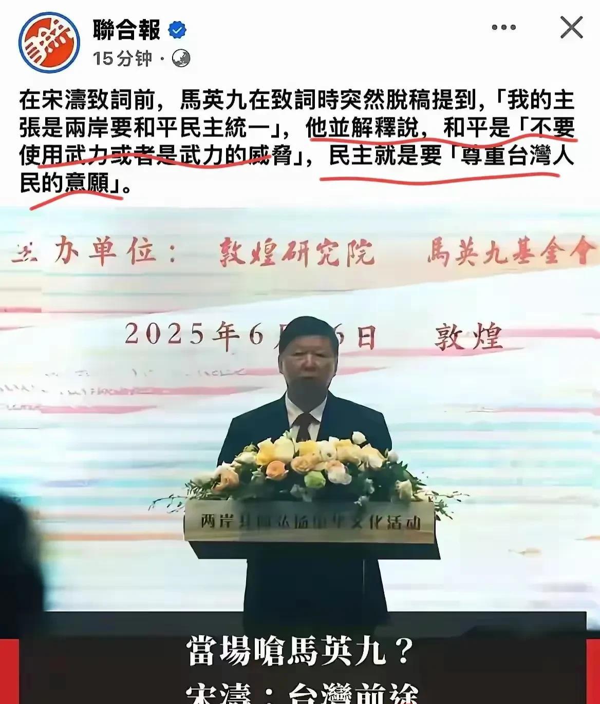 马英九堵死了再次来大陆的门？他的自由发挥让很多人难堪，台湾学者解读耐人寻味！前