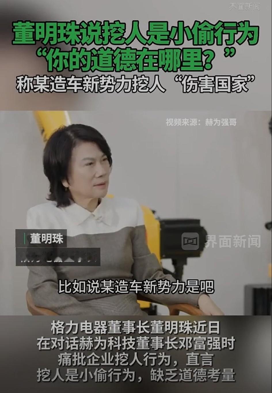 董明珠的话含金量还在上升！众所周知，董明珠是格力电器的灵魂人物，也正是因为有了董