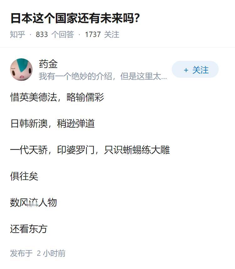日本这个国家还有未来吗？