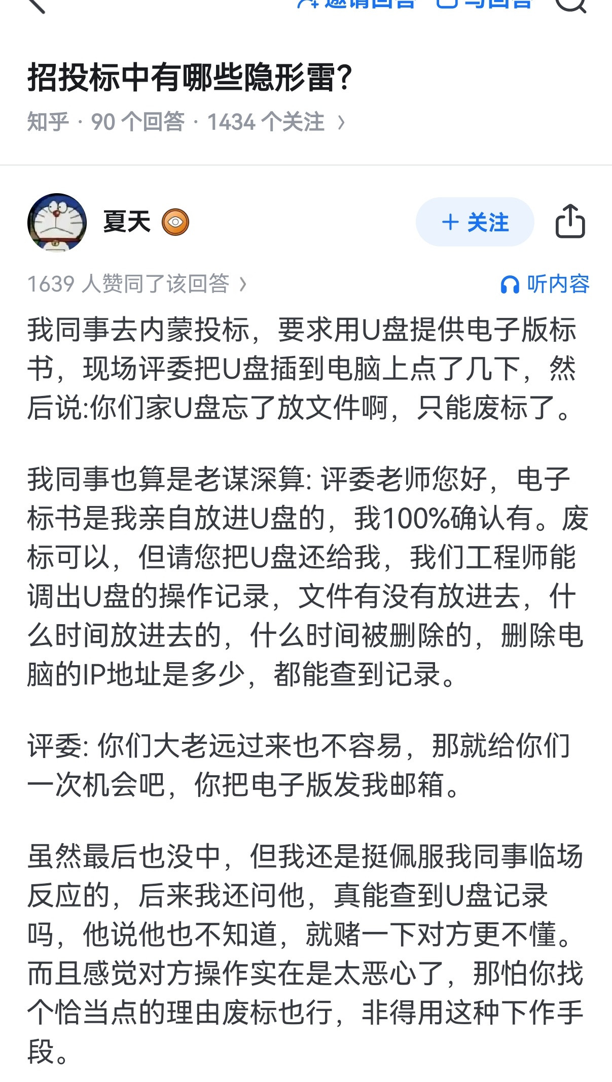 比这荒唐的也有​​​