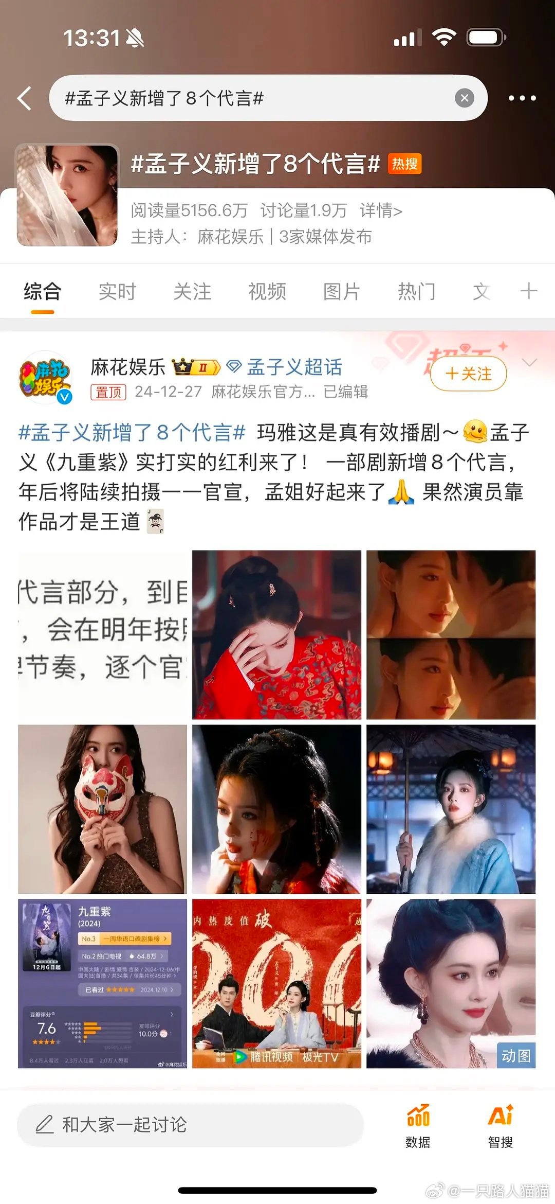 为啥九重紫女主孟子义后续新增8个代言，即将开拍新丽大女主剧，而永夜星河女主虞书欣