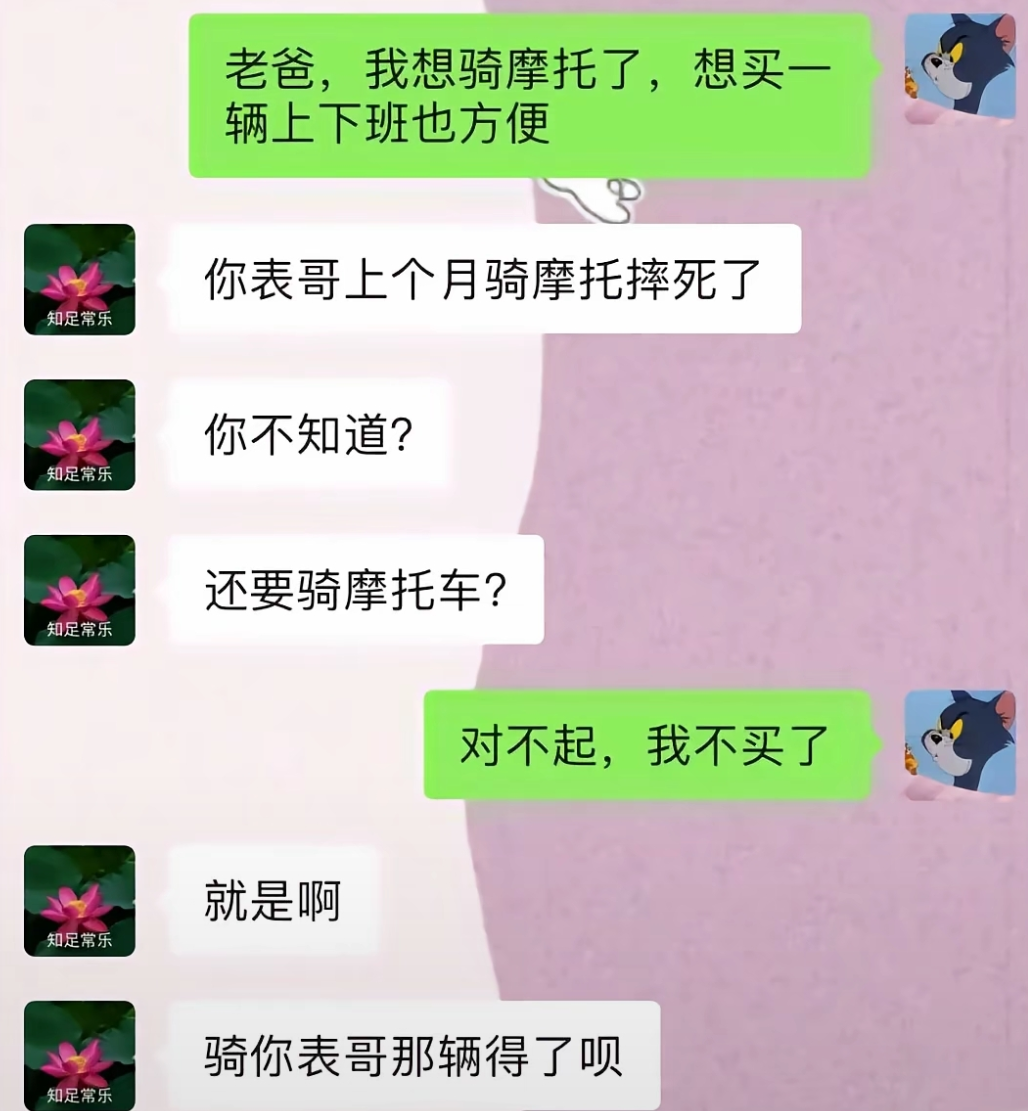 老表：我们意念合一！！！