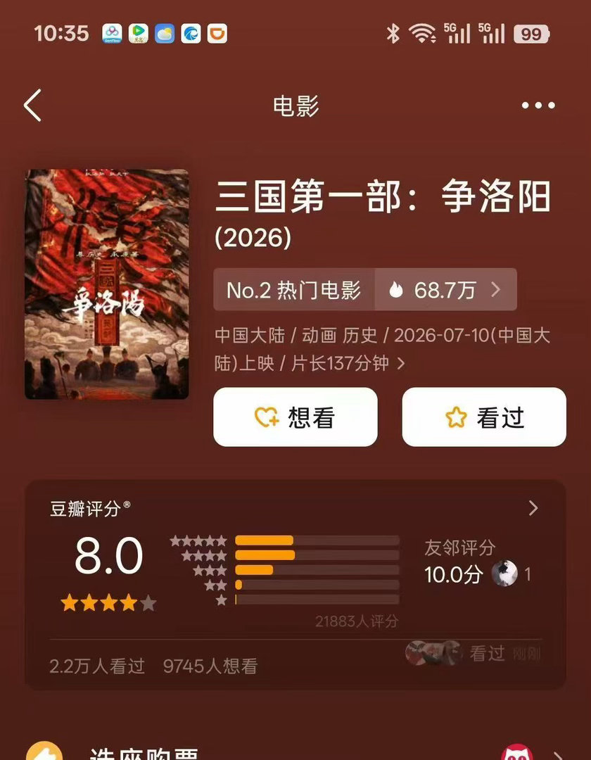 三国第一部争洛阳多平台开分三国第一部争洛阳多平台喜提高分三英战吕布那段应该是全