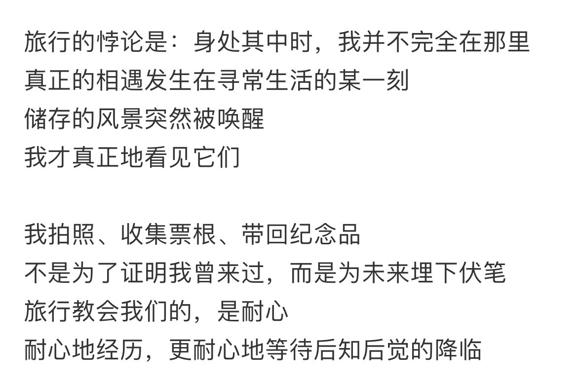 自驾游是一场巨大的后知后觉