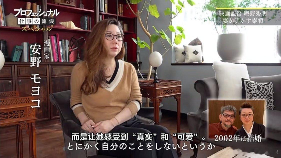 庵野的老婆确实是……真波希本希……那还有啥说的，碇真嗣=庵野秀明，真波希=梦洋子