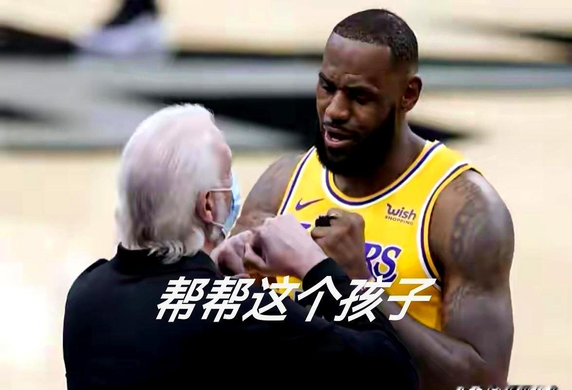 “来帮帮文班亚马吧。”当波波维奇把这话抛出去时，联盟一下子炸了。话里还有刺：“