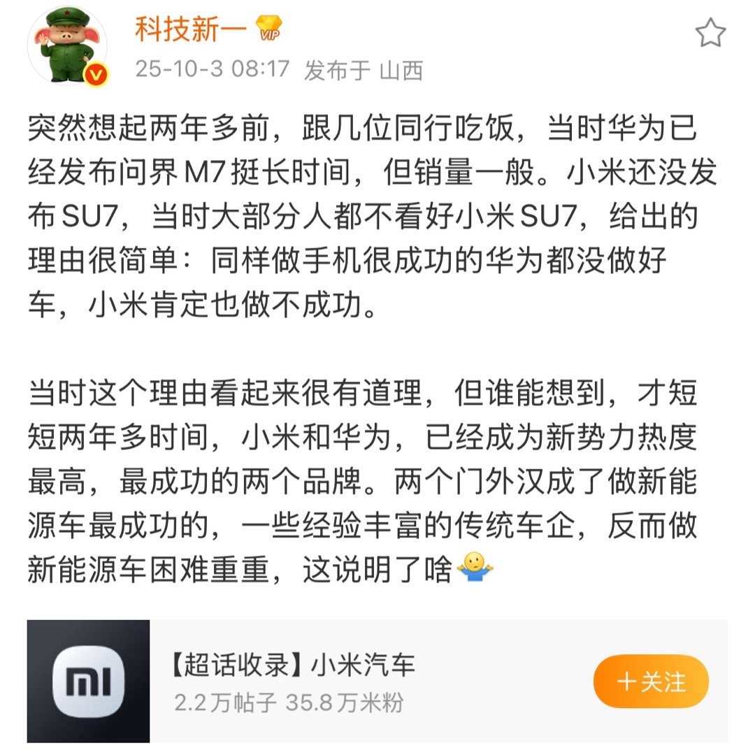 菊厂前期的表现拉低了市场对小米的预期。​​​