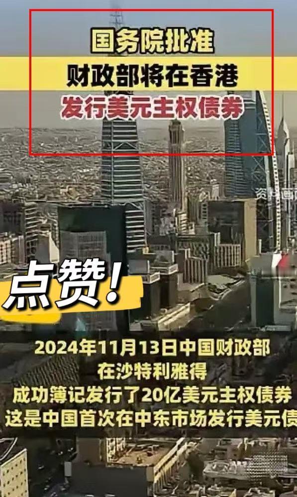 真没想到:美国欠中国钱还不上，中国把“欠条”卖给本就欠美国钱的国家，对方用人民