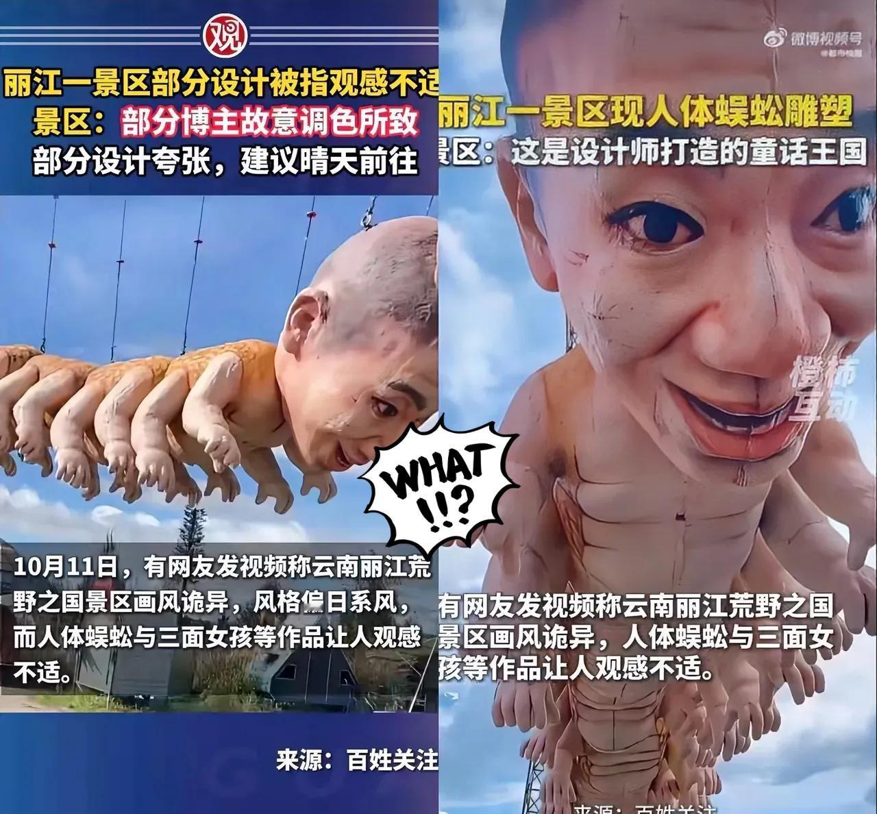 这景区还不倒闭在座所有的云南人都有责任！谁能想到丽江景区竟藏着“人体蜈蚣