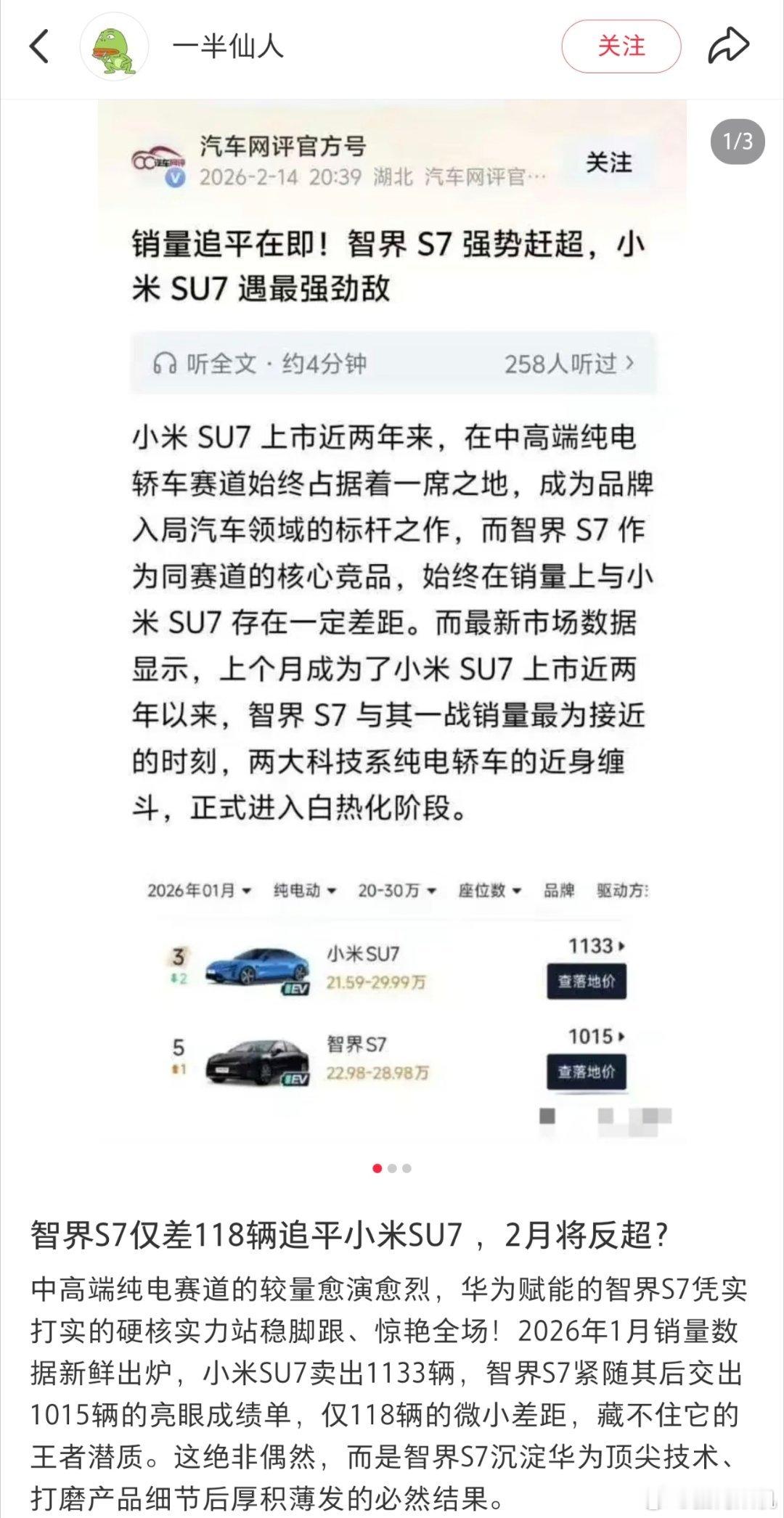 你别说，下个月真能反超。