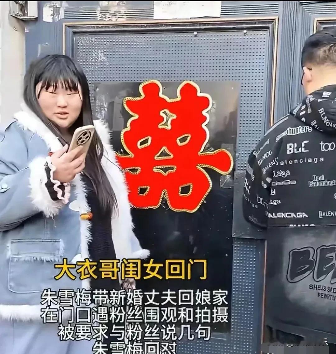 大衣哥女儿，太刚了！怼的好！朱雪梅回门遇代拍围堵，一句怒怼戳穿了多少人的“流