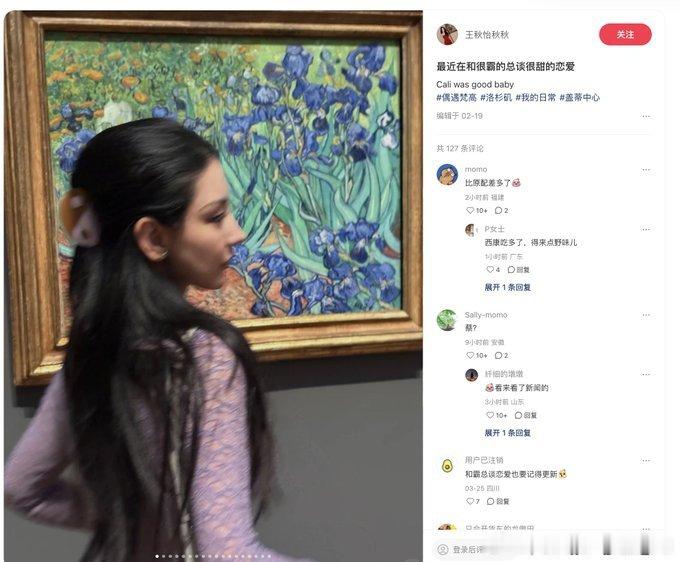 蔡崇信离婚后dating的妹子在小红书晒图炫耀了。不过大佬你这个品味：……